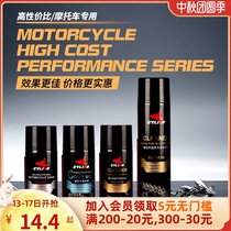 Sailing motorcycle chain lubricating oil chain wax heavy locomotive oil seal chain special cleaner maintenance set