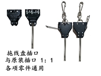 Fencing equipment Tow reel socket Hand wire socket parts Conductive plug Boutique equipment 