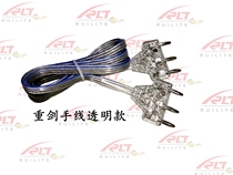 Fencing equipment Epee competition hand line connection line