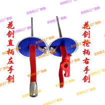  Fencing equipment Foil Silver No 0 No 2 No 5 Competition equipment Children adult electric whole sword