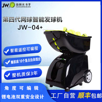Shanghai Jinwang Musketeer JW04 tennis intelligent remote control automatic serve training serve sparring trainer machine