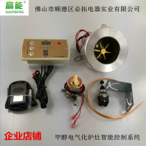 Factory direct supply of E2 type methanol without fan electrification split sealed waterproof intelligent electrification controller