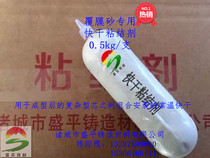 Factory direct casting resin sand coated sand quick-drying binder sand core sand adhesive box sealing mud paste