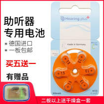Hearing Aids Battery Germany Imports H1312A103675 Special Zinc Air Button Cell Artificial Cochlear Batteries