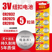 Button battery cr2032 cr2025 cr2016 Human weight scale Xiaomi car key remote control battery 3v