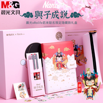 Chenguang Qianqian and Zi Cheng said limited stationery gift box set for primary school childrens third grade school supplies Net red cute creative surprise girl heart opening stationery package