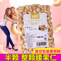 Vietnam large grain cashew nuts raw and ripe sugar-free original salt baked cashew nuts pregnant women nuts 500g baked snacks