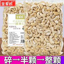 New Vietnamese original cooked cashew crushed kernels five kernel moon cake stuffing cooked cashew half slices shredded baked pastry ingredients