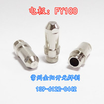 FY100 electrode nozzle cutting gun machine CNC cutting accessories straight handle air-cooled Changzhou Jinyang welding and cutting plasma 1