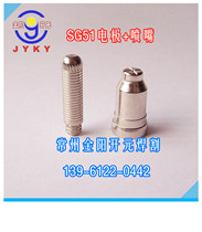 Changzhou Jinyang welding and cutting SG51 cutting gun Air and other machine LGK-60A electrode Nozzle protection cap cutting nozzle copper head factory 1