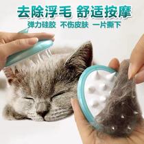 Pet silicone bath massage brush hair removal brush sticky hair machine cat and dog to float comb