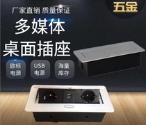 Bounce multi-function desktop socket multimedia information junction box European standard standard power USB charging module