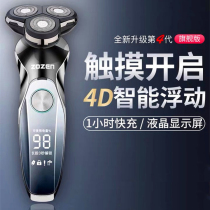 Full body washing intelligent induction digital display electric shaver Mens razor 4D Multi-function rotary acf1