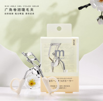 Wide-angle eyelash curler Curl long-lasting artifact Beginner sun flower local styling eyelash clip makeup tool
