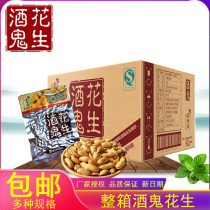 A box of hundred Shixing drunkard peanut 35g70g80g120g original spicy Sichuan specialty Chengdu snacks wine