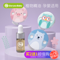 Korea goryebabybaby baby baby pregnant woman mosquito repellent anti-mosquito button baby mosquito repellent mosquito repellent