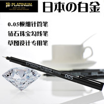 Japanese platinum needle pen 0 05 Special fine oil ink brush drawing design pen professional painting Hook pen