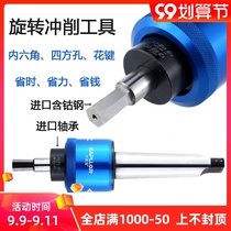 Caplow rotary punching tool inner hexagon punch hexagon broach square spline punch holder tungsten steel punch