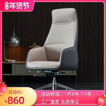 Italian light luxury leather office chair boss chair home chair comfortable computer chair chair sedentary adjustable