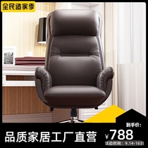 Boss chair leather business simple computer chair home comfortable sedentary chair office chair backrest reclining chair