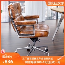 Imus leather boss chair home computer chair comfortable backrest office chair modern simple lifting Robin swivel chair