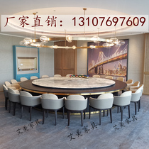  New Chinese style electric dining table Hotel large round table Hotel light luxury imitation marble turntable 12 people 20 rock plate hot pot table