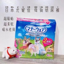 Miao sauce selection of Japanese Eunicia Jialetz diapers pet bitch menstrual pants special teacup
