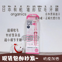 Mamu Sauce selected Japanese APDC Organic Cats and Dogs toothbrush cleaning protects gums ultrasoft special toothbrush brush