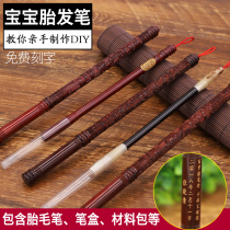 Fetal brush DIY homemade baby seal fetal hair gift box baby hair souvenir full moon birthday gift