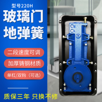 Tempered glass door floor spring without framed door hole ground spring ground spring ground bullet door accessories ground shaft heavy non-positioning ground bomb
