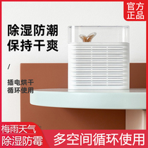 Dehumidification box reusable large-capacity household dehumidification wardrobe moisture-proof cycle dryer