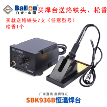 White light SBK936B lead-free soldering station adjustable temperature soldering table electric soldering iron anti-static 936 electric soldering iron