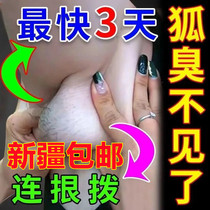 To remove body odor permanent root antiperspirant axillary deodorant armpit spray long-lasting body dew hands and feet sweating odor odor