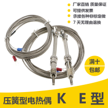 Discounted promotion K E-type shielded wire compression spring thermocouple WRNT01 02 temperature sensor probe temperature measurement line