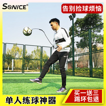 Ball trainer adult children 4 football No. 5 ball ball artifact with primary and secondary school students passing training equipment