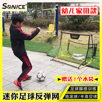 Football training equipment double-sided rebound net shooting childrens foot training device bounce net mini home rebound net