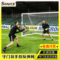 Rebound net goalkeeper pouncing ball handheld rebound net portable football agile flexible response football training equipment