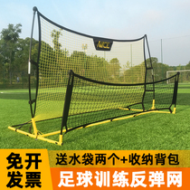 Football rebound net rebound net football goal shooting trainer portable ground ball double-sided football training equipment