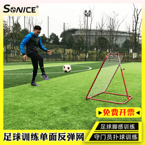 Football rebound net Rebound net Hockey tennis trainer Retractable height adjustment Childrens football training equipment