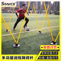 Sign pole football training equipment basketball auxiliary equipment snake running three-hole obstacle high school entrance examination football round pile