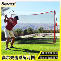 Golf practice net baseball strike Net hitting cage ball pad indoor net beginner swing exercise equipment