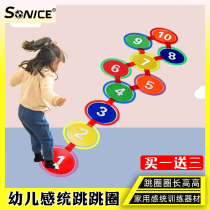 Kindergarten sensory training equipment childrens home jump circle ring House grid jump circle sports physical toys