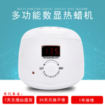  Multifunctional digital display hair removal hot wax machine Melting wax beeswax bean heating wax hair removal constant temperature heater Household wax therapy machine