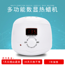 Multifunctional digital display hair removal hot wax machine melting wax beeswax bean heating wax hair removal constant temperature heater household wax therapy machine