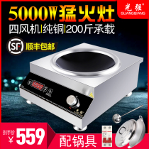 Commercial induction cooker 5000W high-power electric stove concave electric frying stove hot stove commercial induction cooker 5KW
