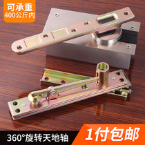 Wealened 360-degree shaft wooden door upper and lower hinges hidden door shaft Earth shaft rotating shaft hidden hinge