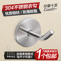 Stainless steel adhesive hook single hook hook clothes hook hook single hook Hotel Hotel locker room bathroom kitchen accessories
