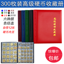 300 coin collections In-line Mixup Collection of coins Book coins Book of coins 1 Yuan 5 Yuan RMB10  commemorative coins Collection Book of coins