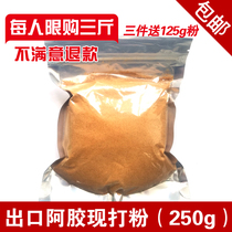  Shandong Liaocheng Donge bagged instant Ejiao powder postpartum blood donkey skin raw powder Authentic bulk 250g