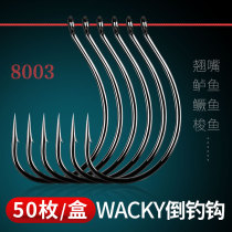 Luya inverted fishing hook 8003 strengthening fish hook shrimp hook Loach Mandarin fish Barracuda Sea Fishing Soft Bait soft insect hook